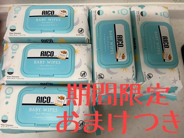 コストコ RICO おしりふき ウェットティッシュ 5個 エコバッグ おまけ