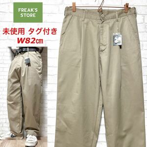 ☆未使用タグ付き☆FREAK'S STORE TCツイル ワークパンツ 1タック