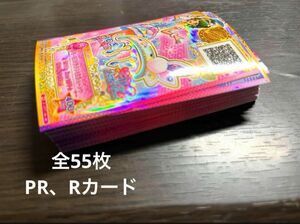 アイカツスターズ まとめ売り55枚