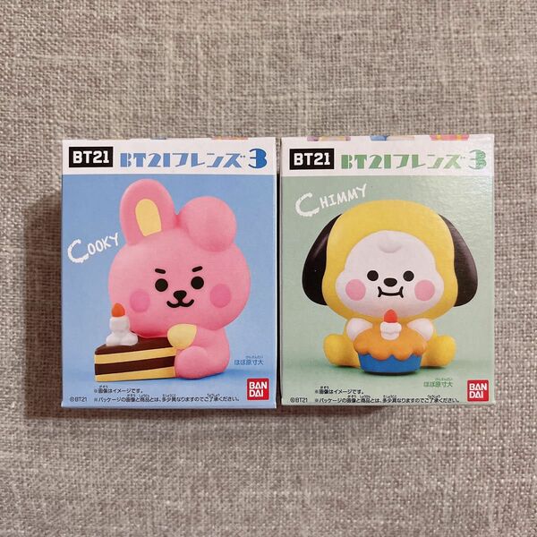 BT21フレンズ3 ソフビ CHIMMY COOKY チミー クーキー セット バンダイ