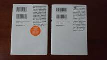 ＮＨＫ国際放送が選んだ日本の名作 １日１０分のごほうび １日１０分のぜいたく ２冊セット 双葉文庫_画像2