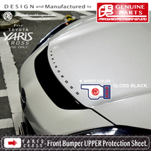 YARIS CROSS - フロントバンパーアッパー プロテクションシート / ヤリスクロス Z G X GR / ArrowBoardDesignStudio / ABDS-YARICRO-FBU_画像3