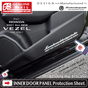 2021 new model VEZEL inner door panel protection seat ( front left right * rear left right =1 set ) / present Vezel RV /ABDS-VEZEL-RV-IDP