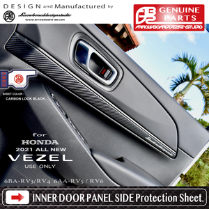 2021 新型 VEZEL インナードアパネルサイド プロテクションシート (ドア内側中間部分 ２セット) / ヴェゼル RV 3 4 5 6/ABDS-VEZEL-RV-IDPS