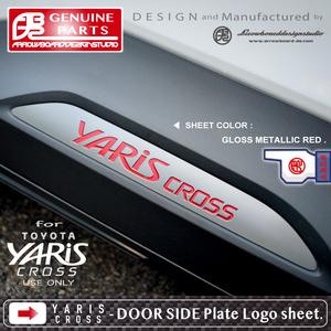 ヤリスBlackス - リアドアサイド vehicle名プレート用 YARIS CROSS LogoSeatset / Z G X GR /ArrowBoardDesignStudio / ABDS-YARICRO-DSPL