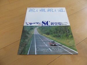  Daihatsu V^76 year 11 month car Le Mans sporty custom & ground custom ( model A20/10) old car catalog 