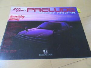 ホンダ▼△８２年１１月プレリュード（型式Ｅ-ＡＢ）古車カタログ