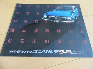  Daihatsu V^73 year 4 month console rute coupe 1200&1000( model EP45/47) old car catalog 