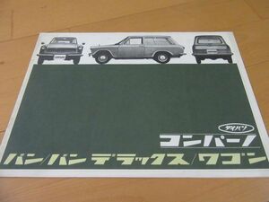  Daihatsu V^63 year navy blue pa-no van ( model F30V) old car catalog 