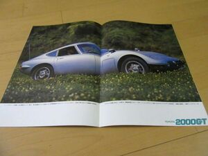 トヨタ▼△６９年１０月トヨタ２０００ＧＴ/コロナマークⅡハードトップＧＳＳ/クラウンハードトップ/センチュリー　古車カタログ