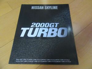 ニッサン▼△８０年１２月５代目スカイライン２０００ＧＴターボ（型式C211）古車カタログ・美品