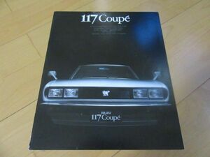  Isuzu V^77 year 11 month 117 coupe ( model PA95) old car catalog 