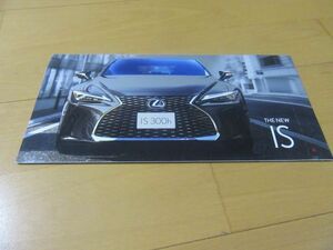  Lexus ^20 year 11 month IS350/300( model GSE31/AVE30/AVE35/ASE30) price chronicle ) small catalog 