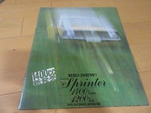 トヨタ▼△７０年９月スプリンター１４００＆１２００（型式TE/KE25）価格記載）古車カタログ