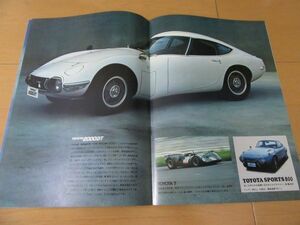 トヨタ▼△６８年１０月トヨタ総合（センチュリー・２０００ＧＴ・クラウン・トヨタ７・スポーツ８００・マークⅡ・コロナ・カローラ）美品