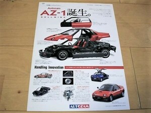  Mazda V^92 year AZ-1( model PG6SA) other ( price attaching ) catalog 