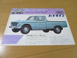  Daihatsu V^63 year 5 month high line 1 ton piled ( model F100) old car catalog 