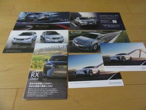  Lexus V^RX* Cynos small catalog 7 pcs. 
