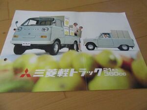  Mitsubishi -ply industry ( stock )V^67 year Mitsubishi light truck 21 horse power 360CC old car catalog 