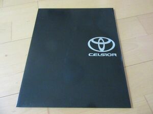  Toyota V^91 year 1 month first generation Celsior ( model UCF11) price attaching ) old car catalog beautiful goods 