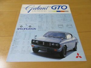  MMC V^76 year 8 month Galant GTO( model A53C/A55C/A57C) old car catalog 