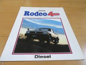  Isuzu V^81 year 12 month Rodeo 4WD diesel ( model D41|D46) old car catalog 