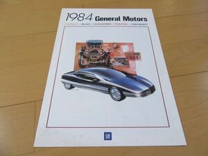 GMV^84 year GM old car catalog 