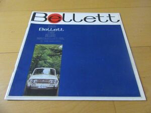  Isuzu V^64 year 2 month Bellett 1500( model PR20) old car catalog 