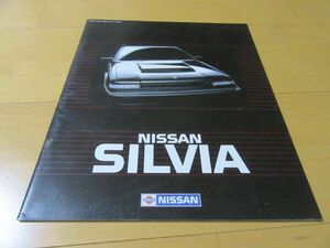  Ниссан V^85 год 4 месяц Silvia ( модель CA18|FJ20* стандартный цена есть ) старый машина каталог 