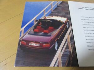 BMWV^93 year 6 month BMW325I cabriolet ( model E30)5 speed AT-LH) exclusive use catalog 