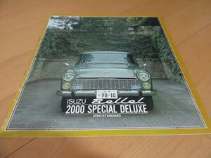  Isuzu V^64 year 11 month bereru2000 special Deluxe ( model PS20) old car catalog 