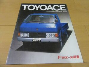 Toyota V^79 year 3 month new model Toyoace ( model 20/30)1.25t*1.5t*2.0t diesel & gasoline wide variation ) old car kata