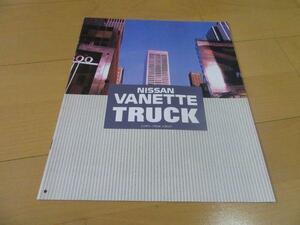  Nissan V^94 year 9 month Vanette truck ( model SE88/28T/28M/58T) catalog 
