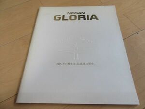 ニッサン▼△８６年１１月７代目グロリア（ジャックニクラウス/型式Y30）古車カタログ