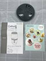 【未使用品】r'ecolte レコルト Capsule Cutter カプセルカッター 亀田製菓 キャンペーン ロゴ入り 家電製品 調理器具 趣味 コレクター_画像9