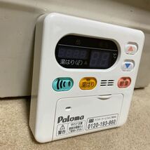 Paloma パロマ MC-115V 中古 給湯器 リモコン 作動未確認 クリーニング済み_画像2