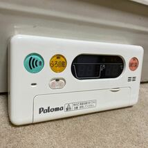 Paloma パロマ FC-105 中古 給湯器 リモコン クリーニング済み_画像2