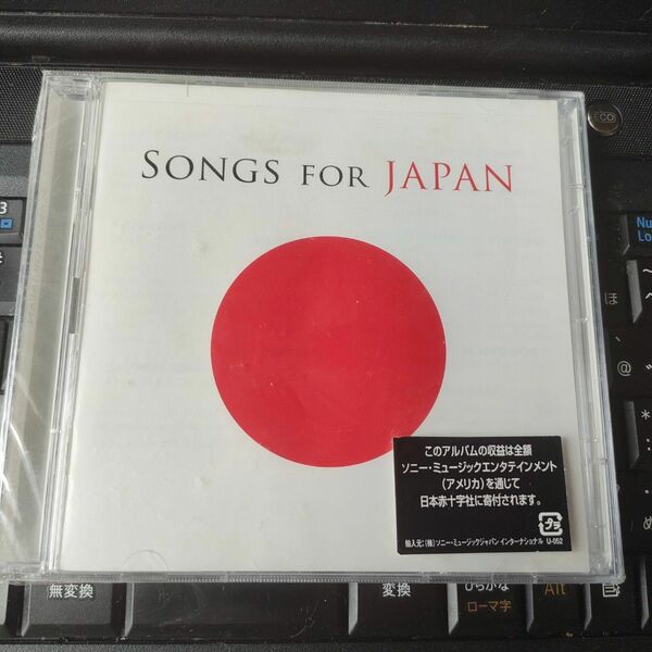 SONGS FOR JAPAN 2枚組 CD 【新品未開封】 東日本大震災 寄付 