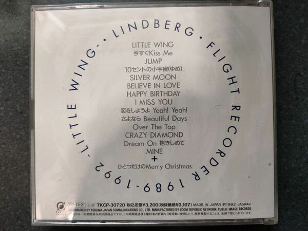 リンドバーグ【LINDBERG】 FLIGHT RECORDER 1989-1992　ベスト盤 CD