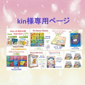 kin様専用baby all数学科学絵本40冊＆最高モデル64GBマイヤペン等