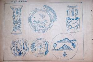 f240501049〇図案集 陶器文様 世界各地のデザイン 明治大正時代〇和本古書古文書