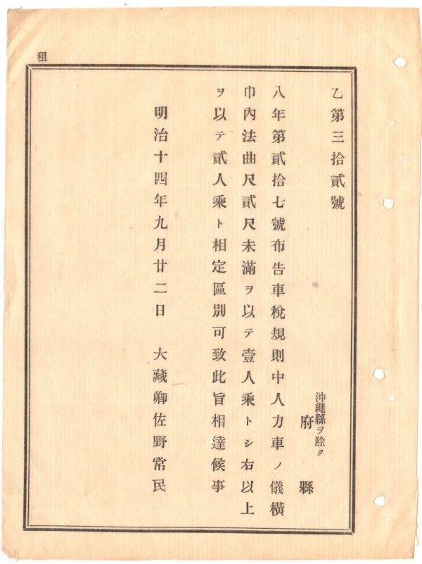 2025年最新】Yahoo!オークション -人力車(古書、古文書)の中古品 2025年最新】Yahoo!オークション -人力車(古書、古文書)の中古品
