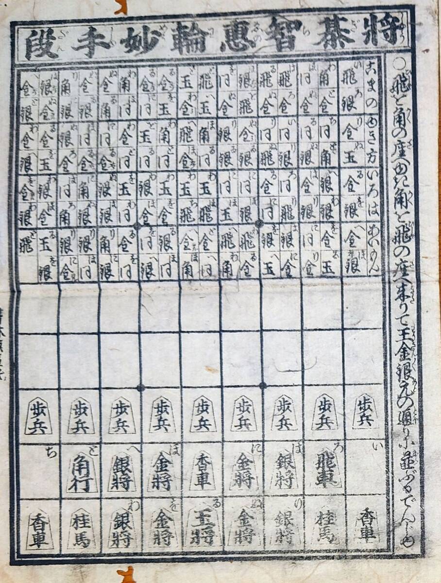 2025年最新】Yahoo!オークション -将棋(古書、古文書)の中古品 2025年最新】Yahoo!オークション -将棋(古書、古文書)の中古品