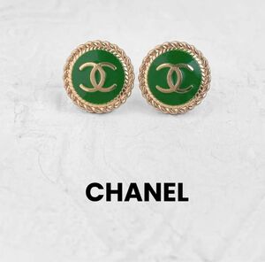 【CHANEL】ヴィンテージ　ボタン　ピアス　ゴールド　グリーン