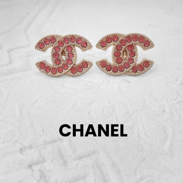 【CHANEL】ヴィンテージ　ボタン　ピアス　ゴールド　ピンクビジュー