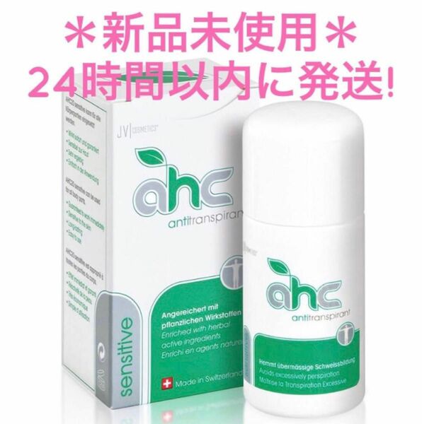 【新品】 AHCセンシティブ 制汗剤 30ml デオドラント　