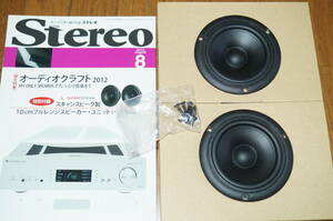  scan Spee k10cm full range speaker pair 2012 8 month Stereo magazine appendix used operation goods 