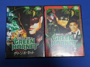 0503-05【レンタル落ちDVD】ブルース・リー in グリーン・ホーネット+2 電光石火 デジタル・ニューマスター版 全2巻セット/クリックポスト