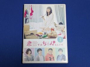 0506-02【レンタル落ちDVD】来世ではちやんとします Vol.1/内田理央/トールケースに交換済み/送料：クリックポスト 185円