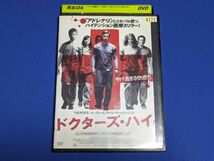 特価）0516-07【レンタル落ちDVD】ドクターズ・ハイ/マイロ・ヴィンティミリア/レンタルケース入り/送料：クリックポスト 185円_画像1